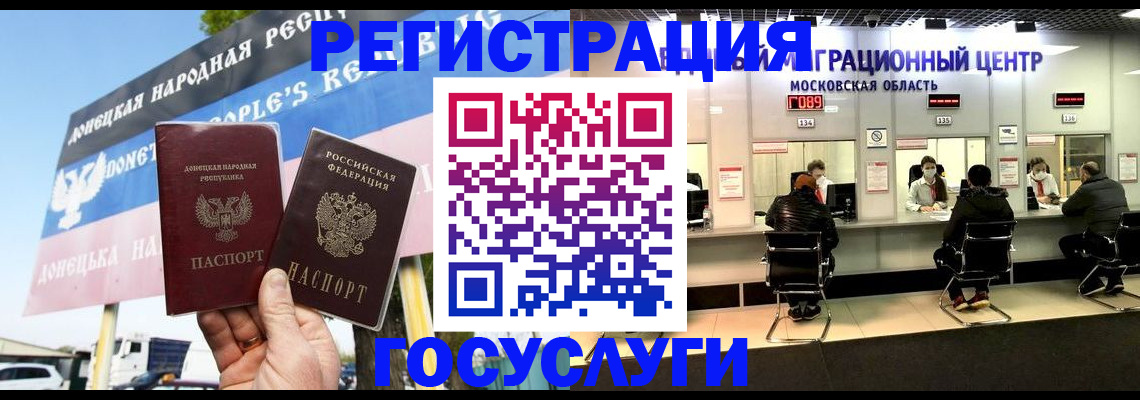 временная регистрация в Норильске