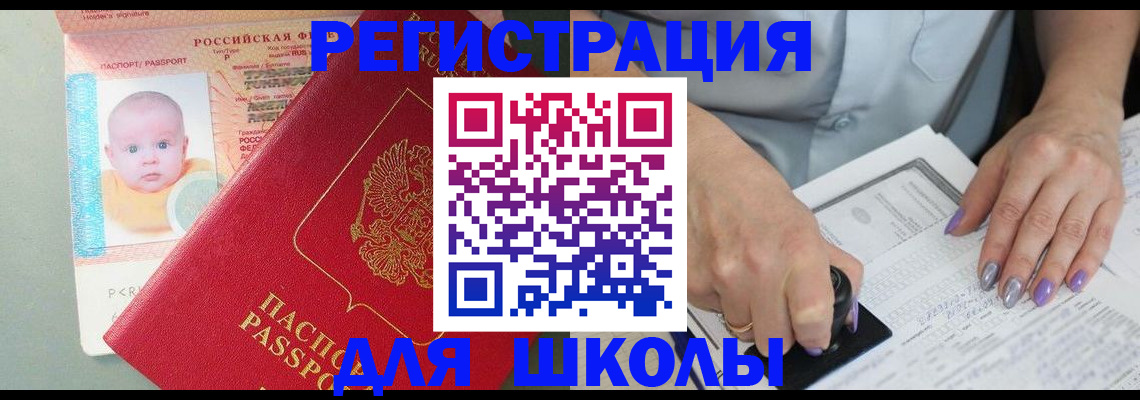 временная регистрация купить в Норильске