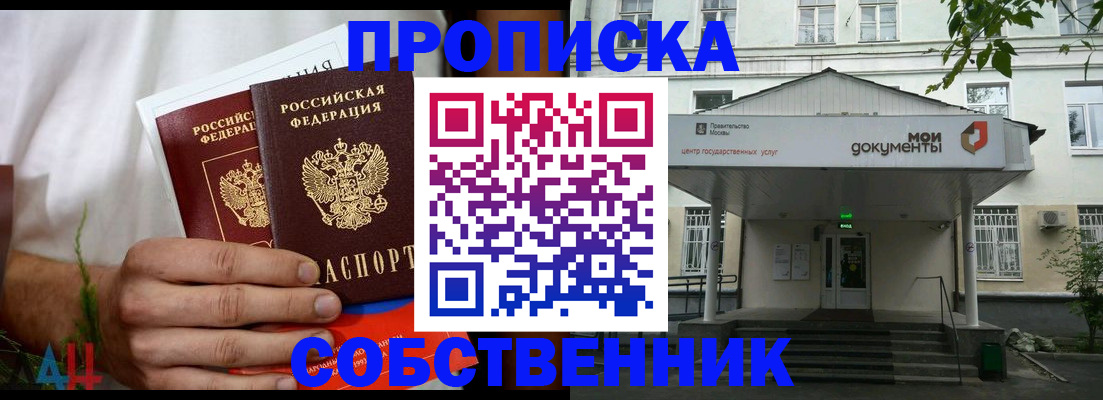 регистрация для дет. сада в Норильске